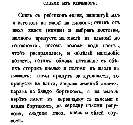 Иллюстрация к книге — Русская и советская кухня в лицах. Непридуманная история [i_057.jpg]