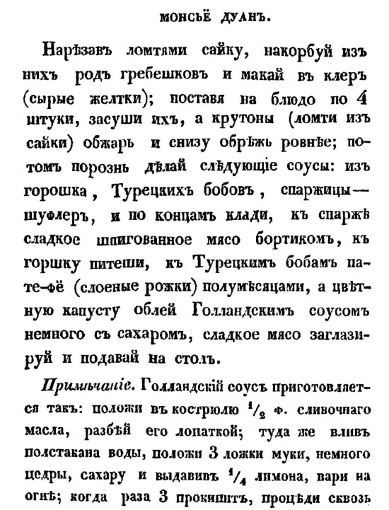 Иллюстрация к книге — Русская и советская кухня в лицах. Непридуманная история [i_059.jpg]