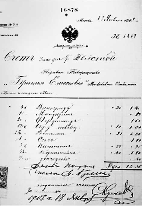 Иллюстрация к книге — Русская и советская кухня в лицах. Непридуманная история [i_093.jpg]