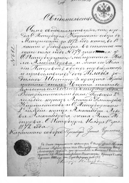 Иллюстрация к книге — Русская и советская кухня в лицах. Непридуманная история [i_104.jpg]