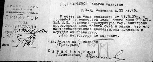 Иллюстрация к книге — Русская и советская кухня в лицах. Непридуманная история [i_116.jpg]