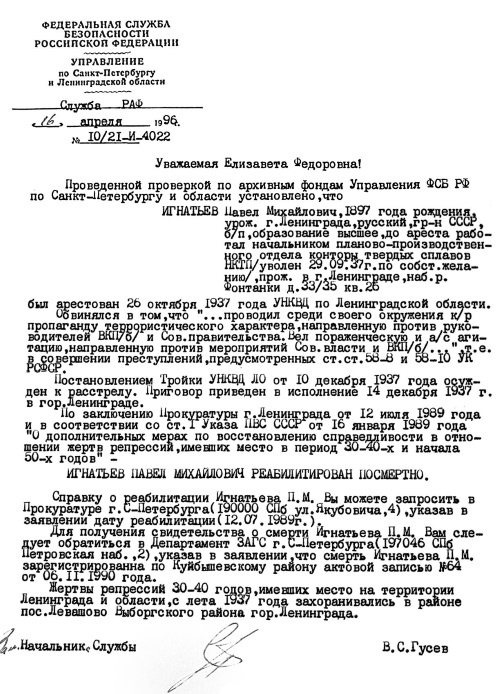 Иллюстрация к книге — Русская и советская кухня в лицах. Непридуманная история [i_118.jpg]