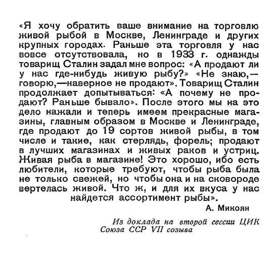 Иллюстрация к книге — Русская и советская кухня в лицах. Непридуманная история [i_125.jpg]