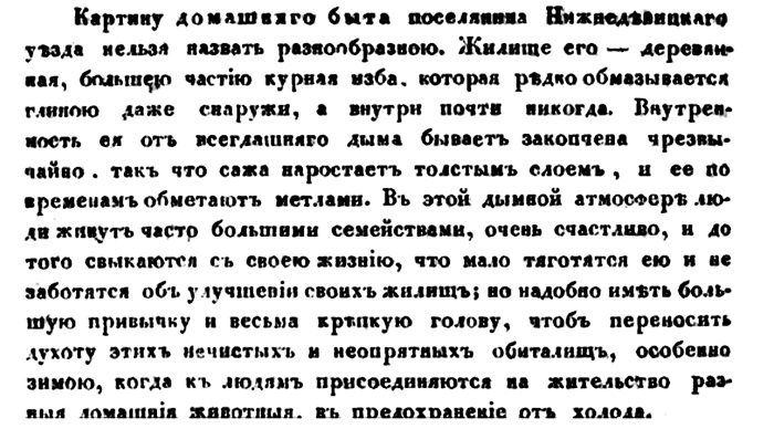 Иллюстрация к книге — Непридуманная история русских продуктов. От Киевской Руси до СССР [i_013.jpg]