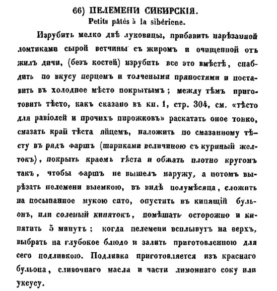 Иллюстрация к книге — Непридуманная история русских продуктов. От Киевской Руси до СССР [i_055.jpg]