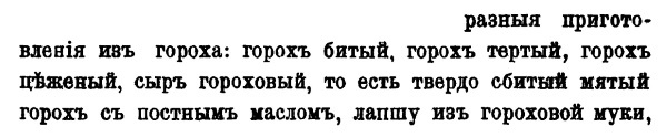 Иллюстрация к книге — Непридуманная история русских продуктов. От Киевской Руси до СССР [i_076.jpg]