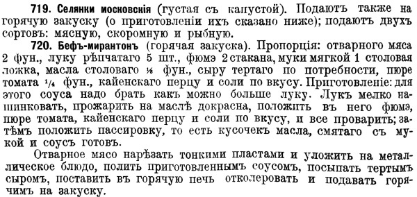 Иллюстрация к книге — Непридуманная история русских продуктов. От Киевской Руси до СССР [i_079.jpg]