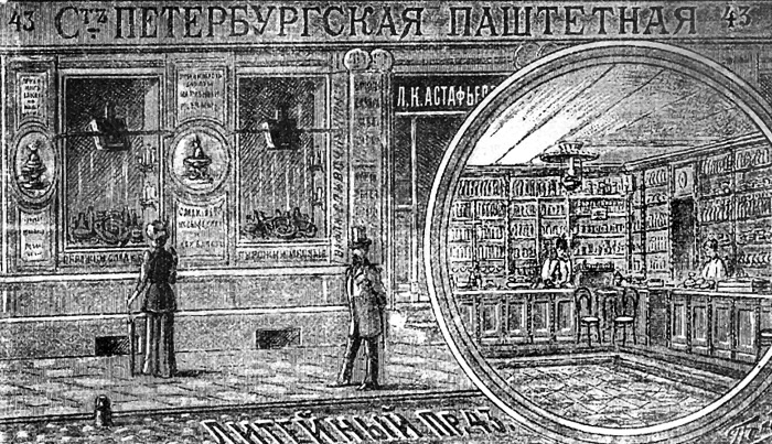 Иллюстрация к книге — Непридуманная история русских продуктов. От Киевской Руси до СССР [i_091.jpg]