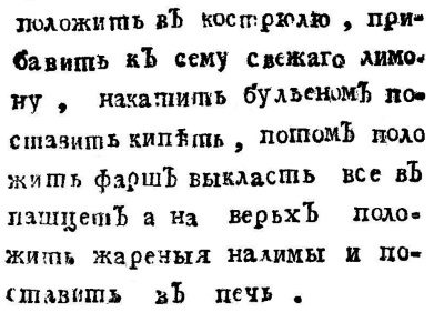Иллюстрация к книге — Непридуманная история русских продуктов. От Киевской Руси до СССР [i_094.jpg]