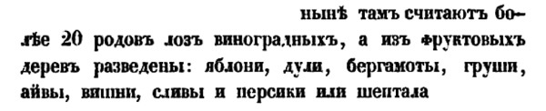Иллюстрация к книге — Непридуманная история русских продуктов. От Киевской Руси до СССР [i_101.jpg]