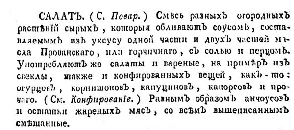 Иллюстрация к книге — Непридуманная история русских продуктов. От Киевской Руси до СССР [i_110.jpg]