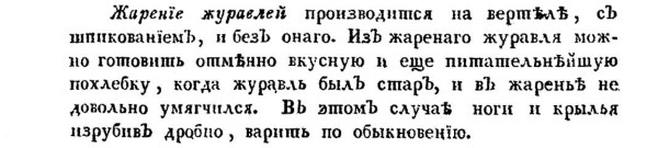 Иллюстрация к книге — Непридуманная история русских продуктов. От Киевской Руси до СССР [i_144.jpg]
