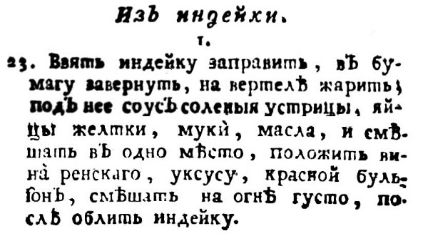 Иллюстрация к книге — Непридуманная история русских продуктов. От Киевской Руси до СССР [i_151.jpg]
