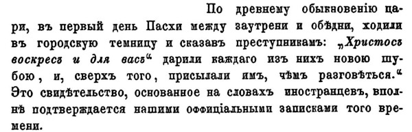 Иллюстрация к книге — Непридуманная история русских продуктов. От Киевской Руси до СССР [i_213.jpg]