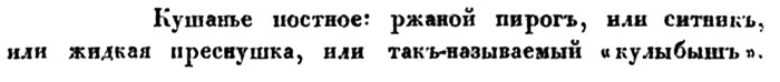 Иллюстрация к книге — Непридуманная история русских продуктов. От Киевской Руси до СССР [i_239.jpg]