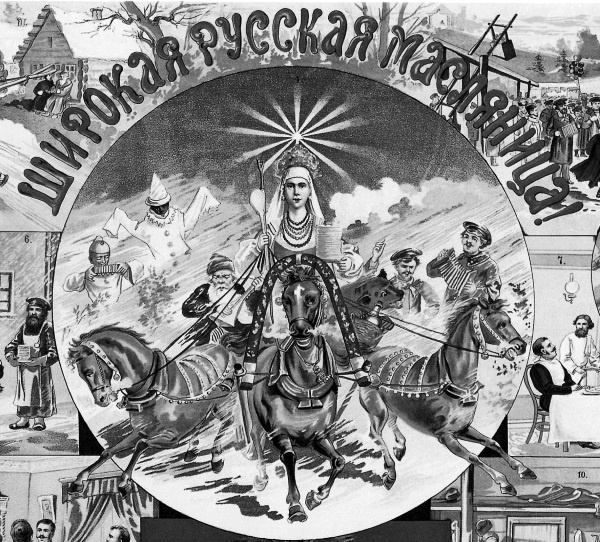 Иллюстрация к книге — Непридуманная история русских продуктов. От Киевской Руси до СССР [i_244.jpg]