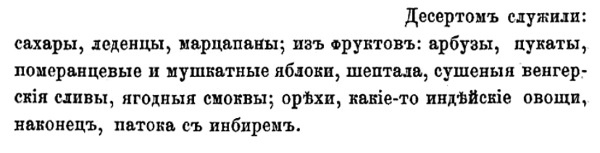 Иллюстрация к книге — Непридуманная история русских продуктов. От Киевской Руси до СССР [i_260.jpg]