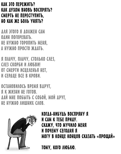 Иллюстрация к книге — Классный учитель. Как работать с трудными учениками, сложными родителями и получать удовольствие от профессии [i_097.jpg]