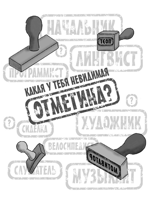 Иллюстрация к книге — Классный учитель. Как работать с трудными учениками, сложными родителями и получать удовольствие от профессии [i_118.jpg]