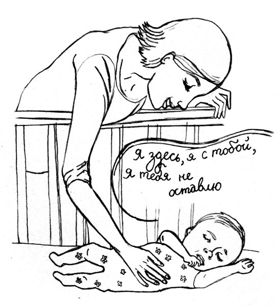 Иллюстрация к книге — Как воспитывать непоседу? От рождения до 3 лет [autogen_ebook_id0.jpg]