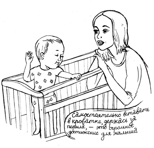 Иллюстрация к книге — Как воспитывать непоседу? От рождения до 3 лет [autogen_ebook_id1.jpg]