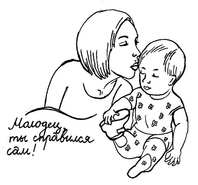 Иллюстрация к книге — Как воспитывать непоседу? От рождения до 3 лет [autogen_ebook_id10.jpg]