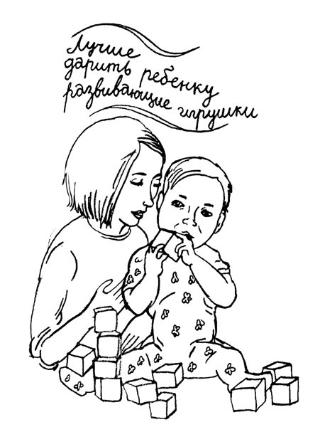 Иллюстрация к книге — Как воспитывать непоседу? От рождения до 3 лет [autogen_ebook_id18.jpg]