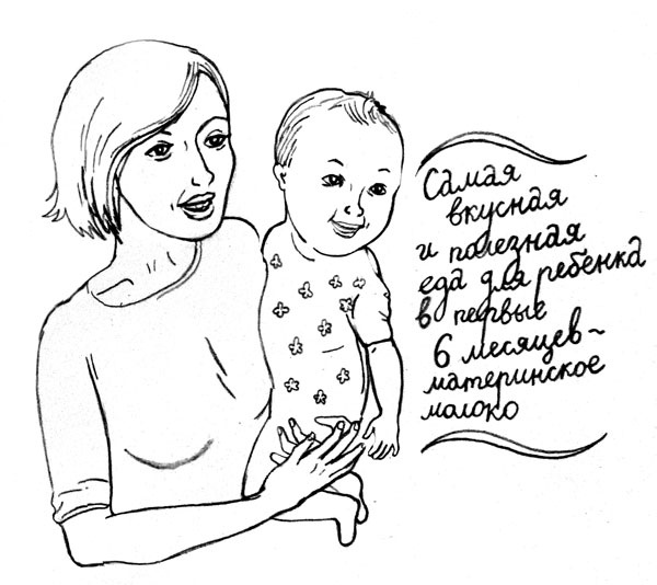 Иллюстрация к книге — Как воспитывать непоседу? От рождения до 3 лет [autogen_ebook_id2.jpg]