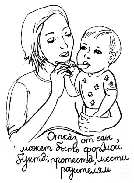 Иллюстрация к книге — Как воспитывать непоседу? От рождения до 3 лет [autogen_ebook_id4.jpg]