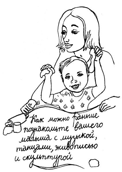 Иллюстрация к книге — Как воспитывать непоседу? От рождения до 3 лет [autogen_ebook_id8.jpg]