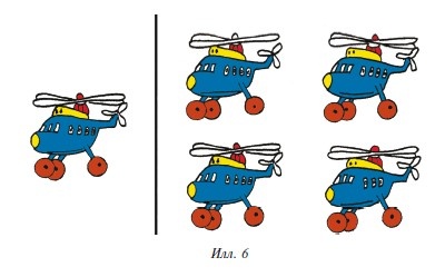 Иллюстрация к книге — Знаю, могу, делаю. Как лучше узнать своего ребенка и вырастить полноценную личность [i_086.jpg]