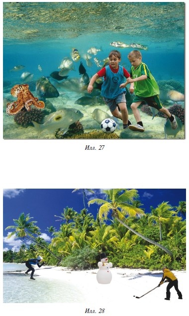 Иллюстрация к книге — Знаю, могу, делаю. Как лучше узнать своего ребенка и вырастить полноценную личность [i_106.jpg]