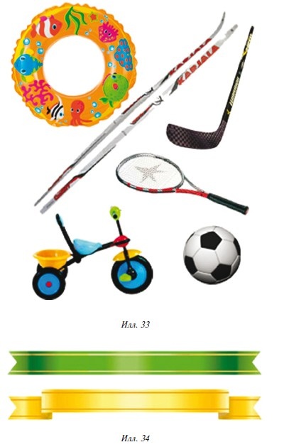 Иллюстрация к книге — Знаю, могу, делаю. Как лучше узнать своего ребенка и вырастить полноценную личность [i_111.jpg]