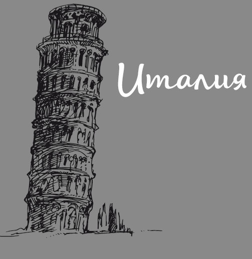 Иллюстрация к книге — Путь лапши. От Китая до Италии [i_073.jpg]