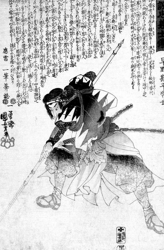 Иллюстрация к книге — Подвиги самураев. Истории о легендарных японских воинах [i_007.jpg]