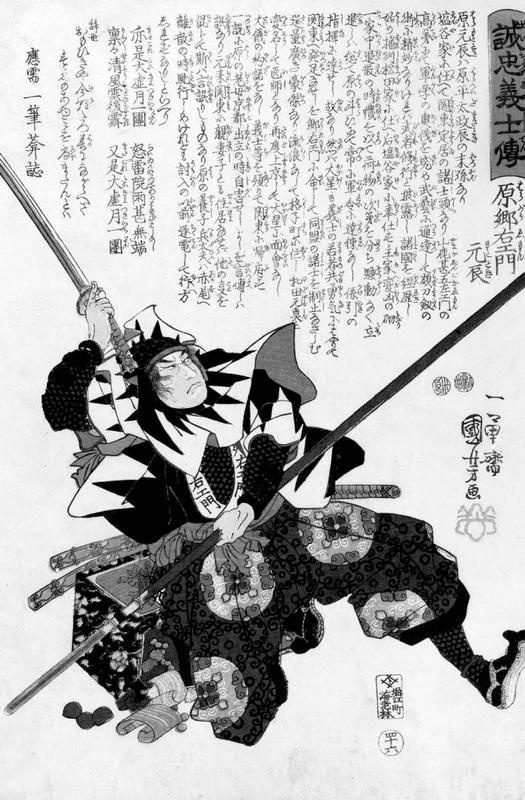 Иллюстрация к книге — Подвиги самураев. Истории о легендарных японских воинах [i_008.jpg]