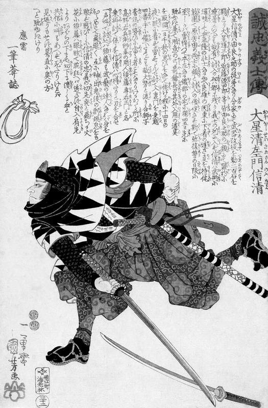 Иллюстрация к книге — Подвиги самураев. Истории о легендарных японских воинах [i_010.jpg]