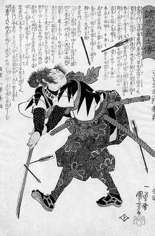 Иллюстрация к книге — Подвиги самураев. Истории о легендарных японских воинах [i_012.jpg]