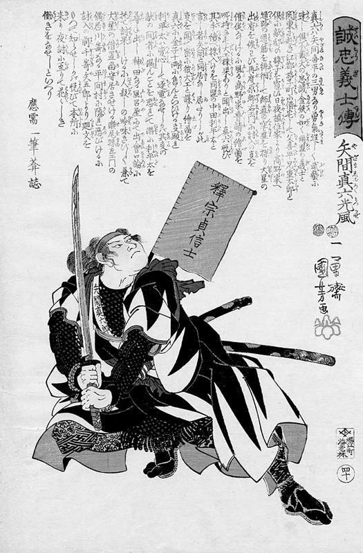 Иллюстрация к книге — Подвиги самураев. Истории о легендарных японских воинах [i_013.jpg]