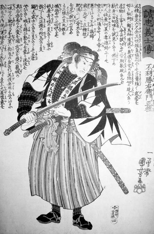 Иллюстрация к книге — Подвиги самураев. Истории о легендарных японских воинах [i_019.jpg]