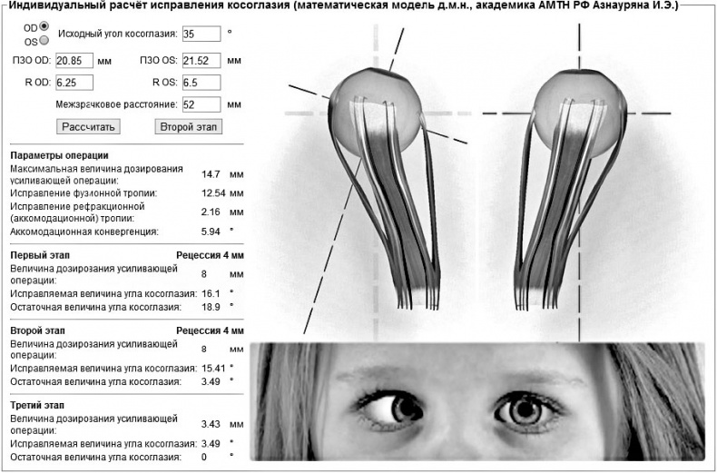 Иллюстрация к книге — Про глазки. Как помочь ребенку видеть мир без очков [_13.jpg]