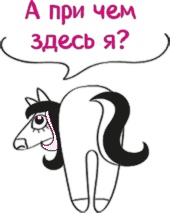 Иллюстрация к книге — Целлюлит. Циничный оберег от главного врага женщин [i_064.jpg]