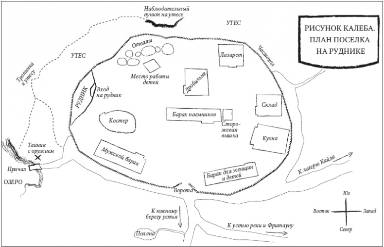 Иллюстрация к книге — Капитан "Корсара" [i_003.jpg]