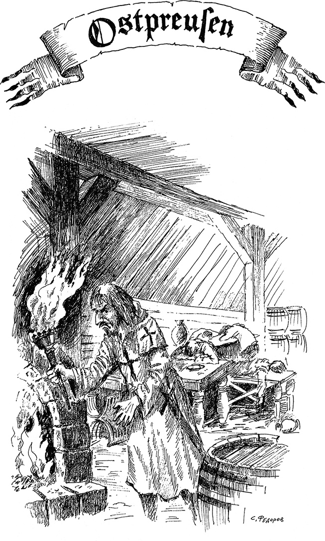 Иллюстрация к книге — Золотая тень Кёнигсберга [i_011.jpg]