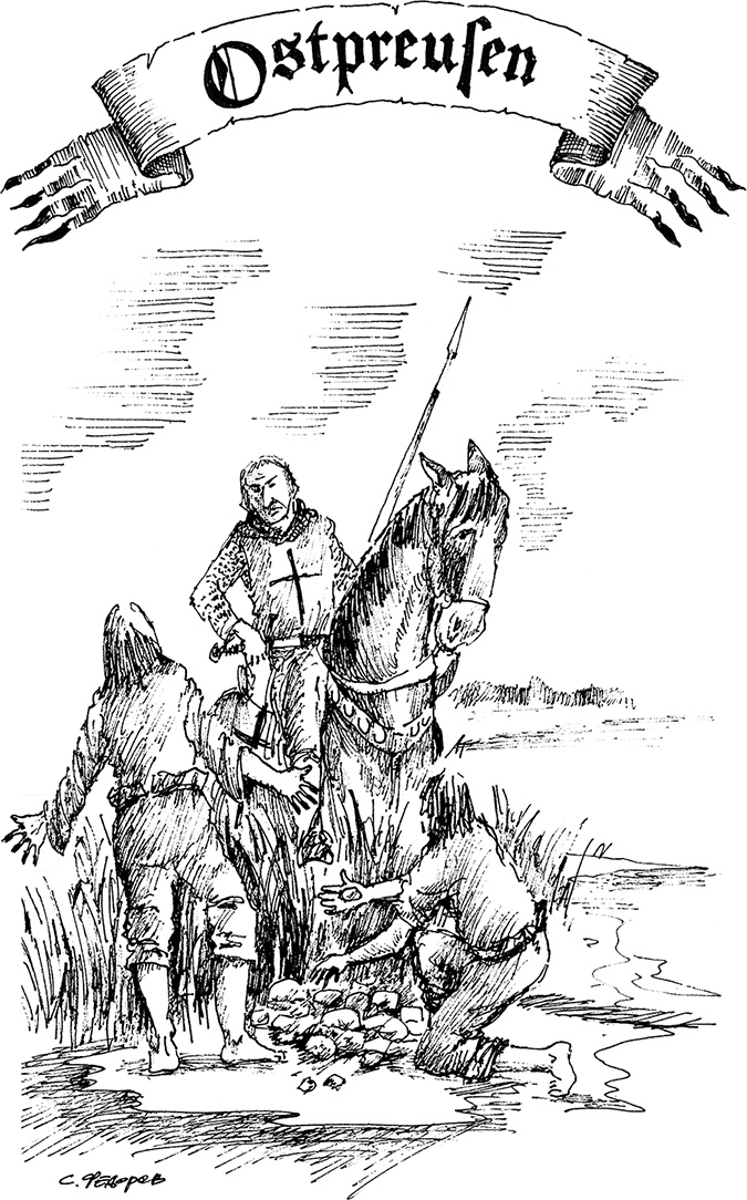 Иллюстрация к книге — Золотая тень Кёнигсберга [i_032.jpg]