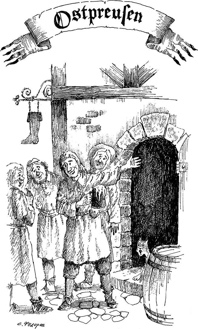 Иллюстрация к книге — Золотая тень Кёнигсберга [i_046.jpg]