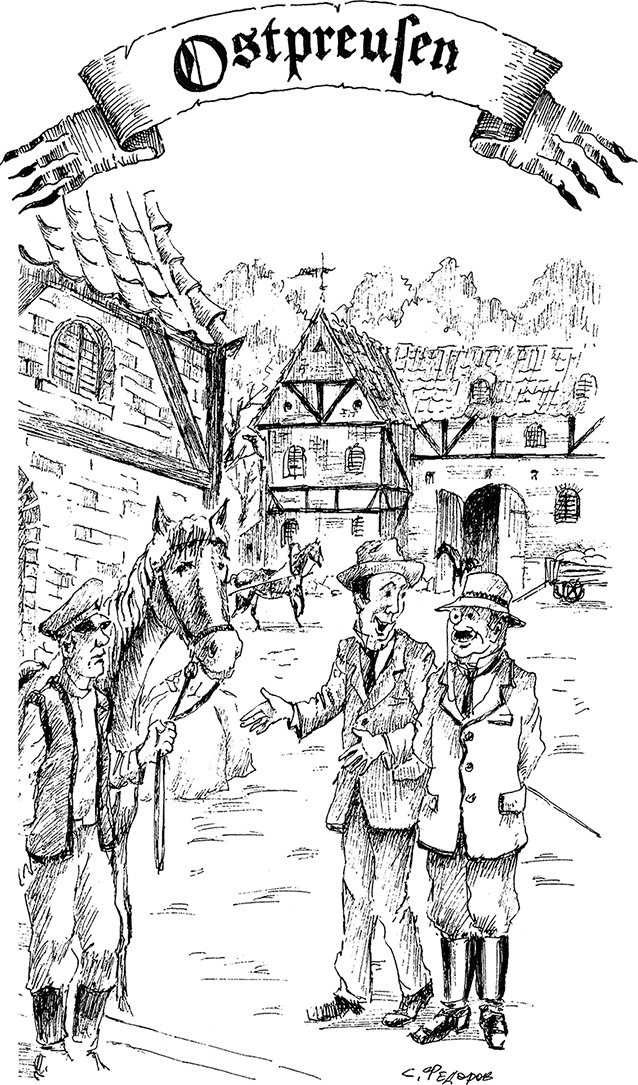 Иллюстрация к книге — Золотая тень Кёнигсберга [i_070.jpg]