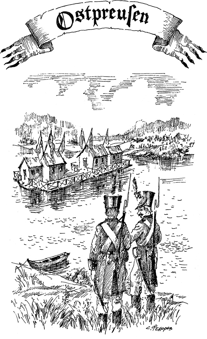 Иллюстрация к книге — Золотая тень Кёнигсберга [i_105.jpg]