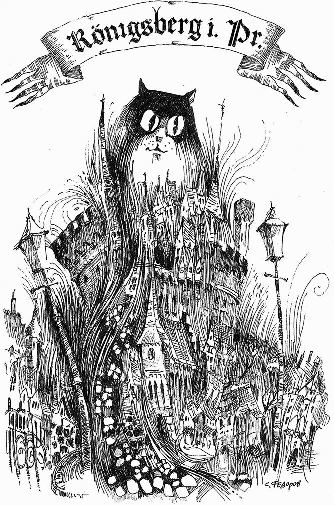Иллюстрация к книге — Прогулки по Кенигсбергу [i_031.jpg]