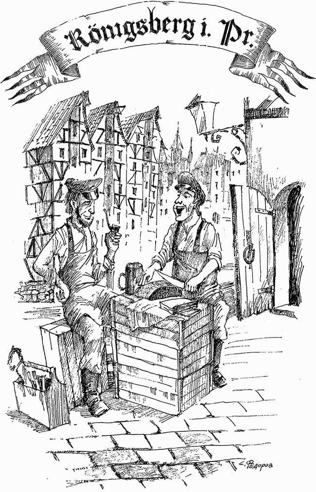 Иллюстрация к книге — Прогулки по Кенигсбергу [i_058.jpg]